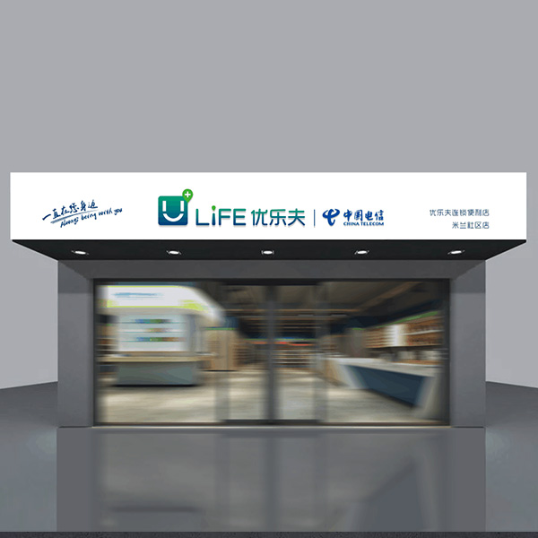 優樂(yuè)夫ULIFE進口食品超市(shì)LOGO設計(jì)