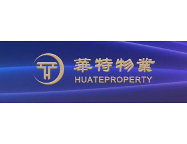 華特物(wù)業(yè)公司