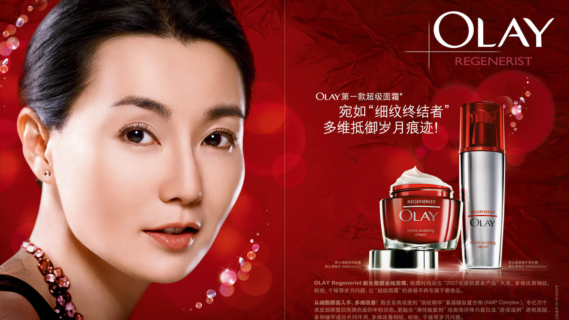 OLAY玉蘭油logo設計(jì)廣告展示/