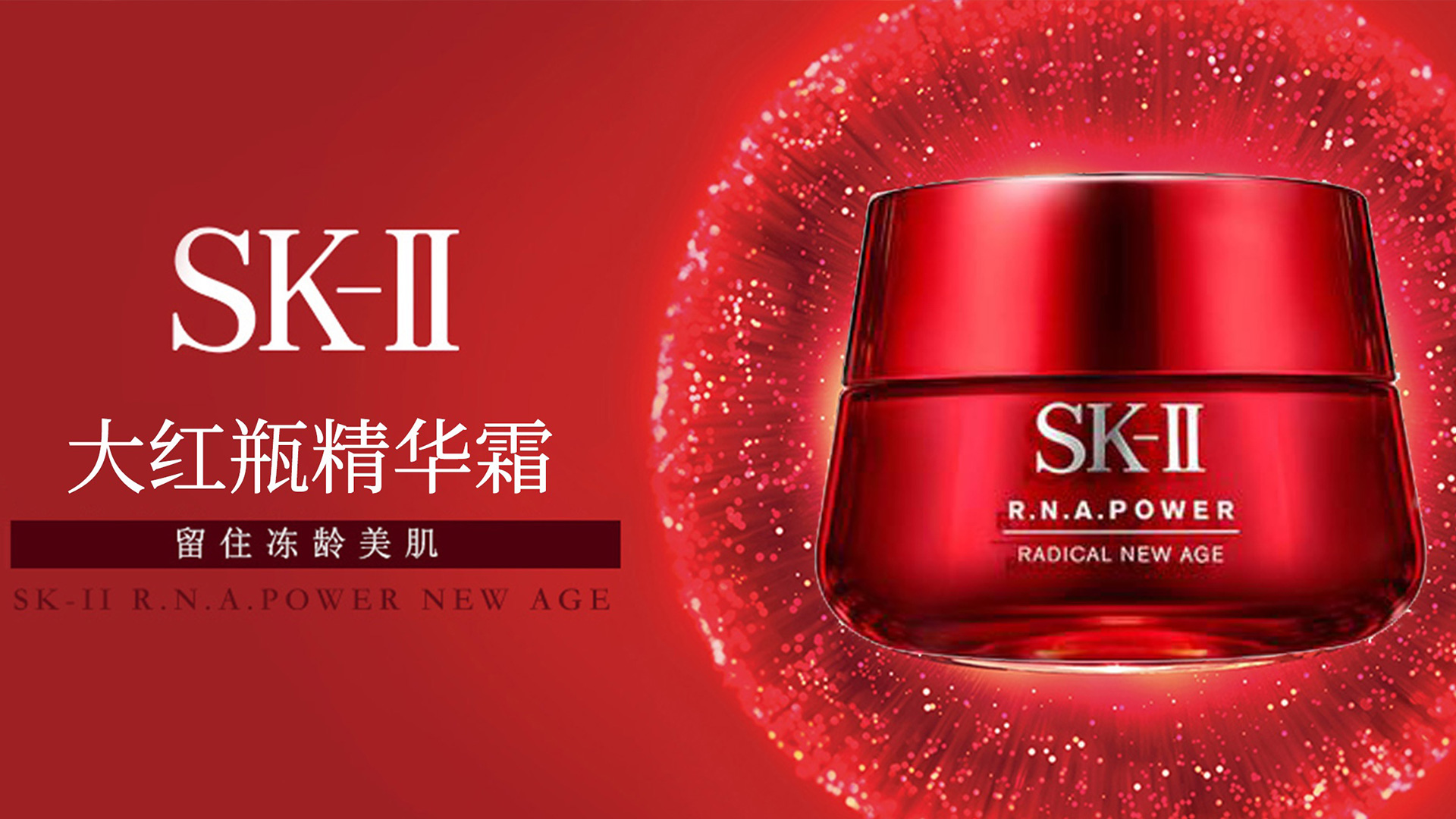 sk2logo産品包裝設計(jì)/