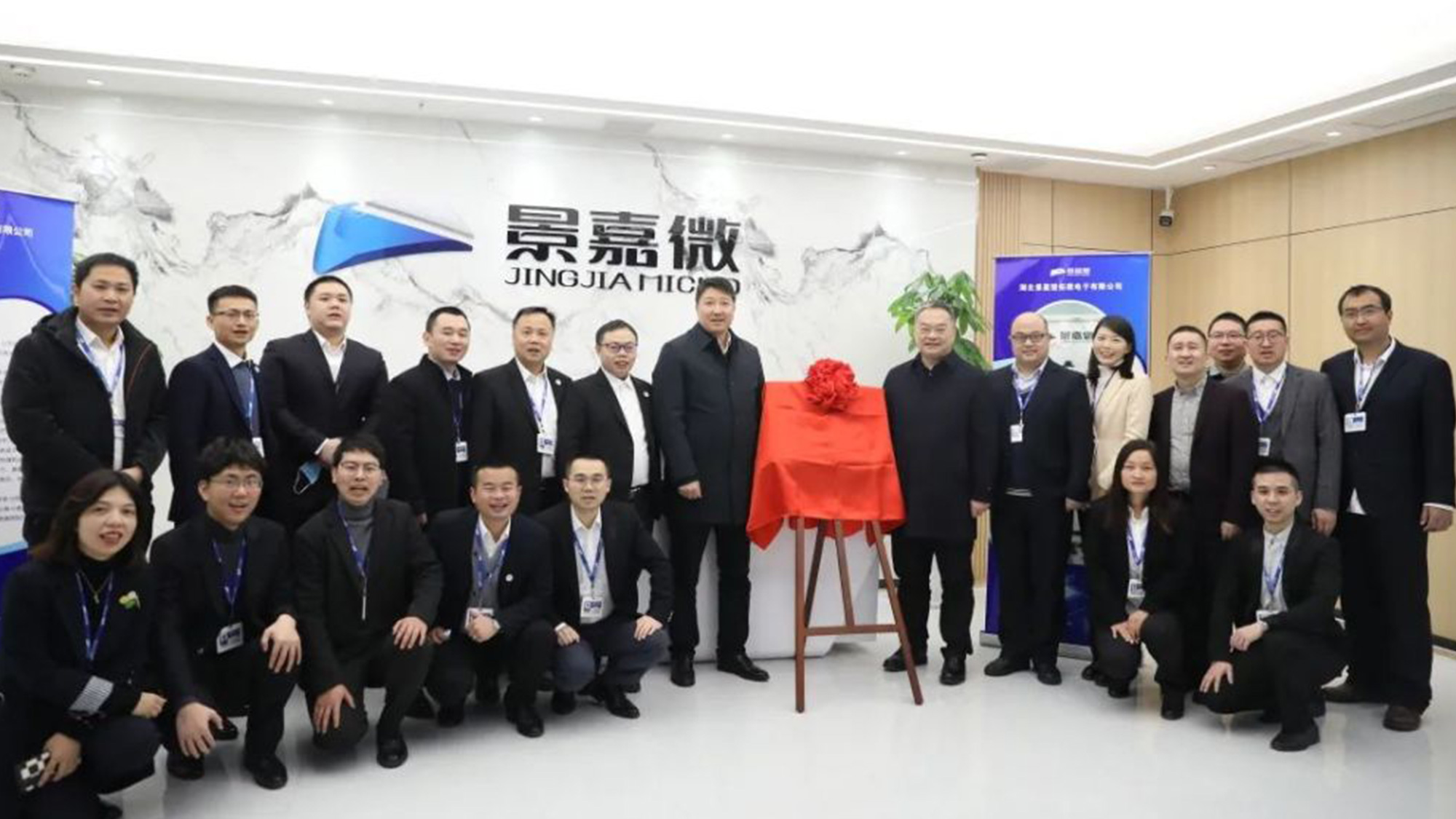 景嘉微(wēi)logo設計(jì)上(shàng)市(shì)合影(yǐng) 景嘉微(wēi)logo設計(jì)上(shàng)市(shì)合影(yǐng)/