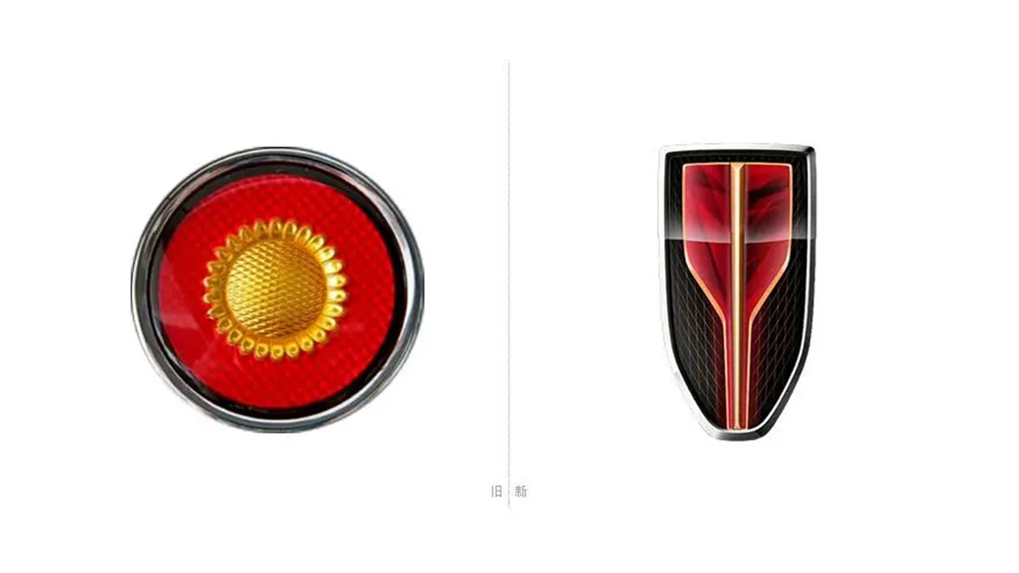 紅(hóng)旗汽車(chē)LOGO設計(jì)新舊(jiù)對(duì)比