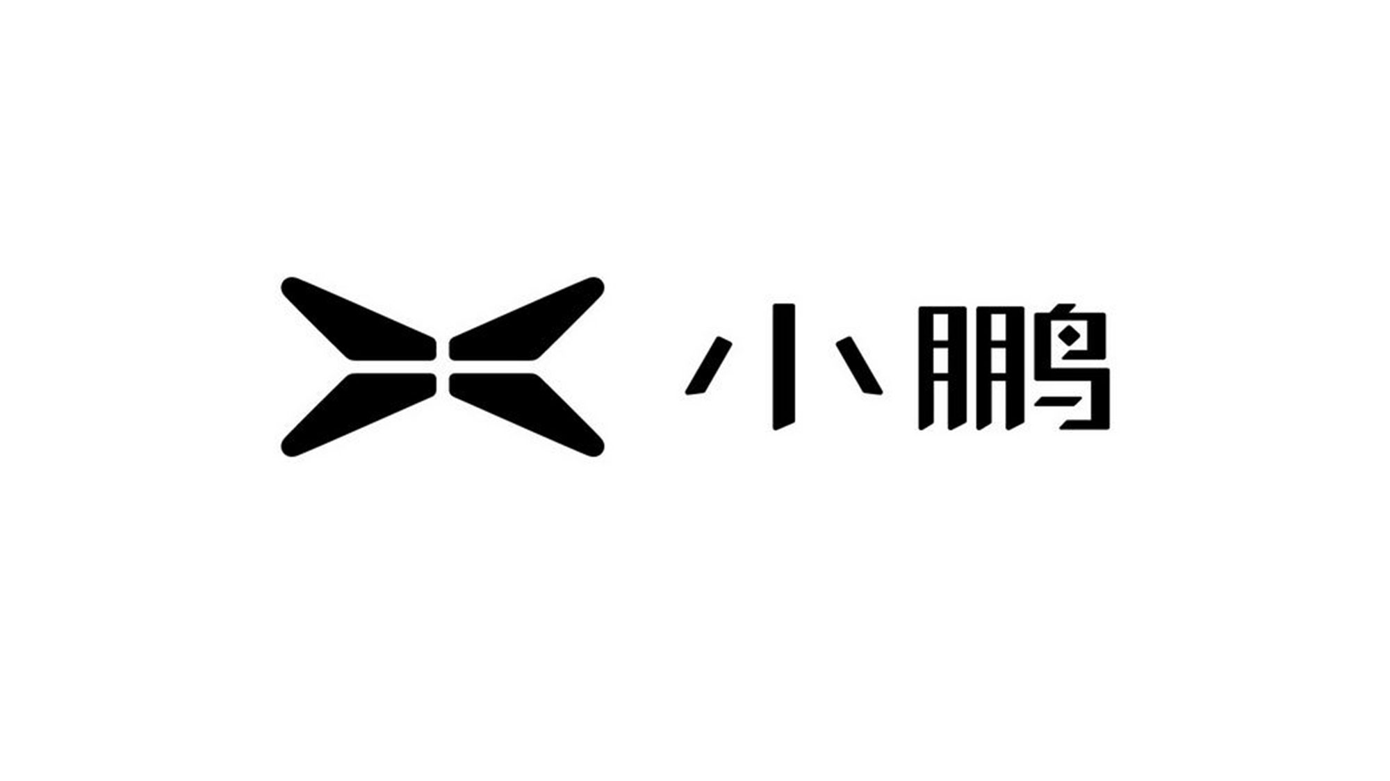 全新小(xiǎo)鵬汽車(chē)LOGO設計(jì)