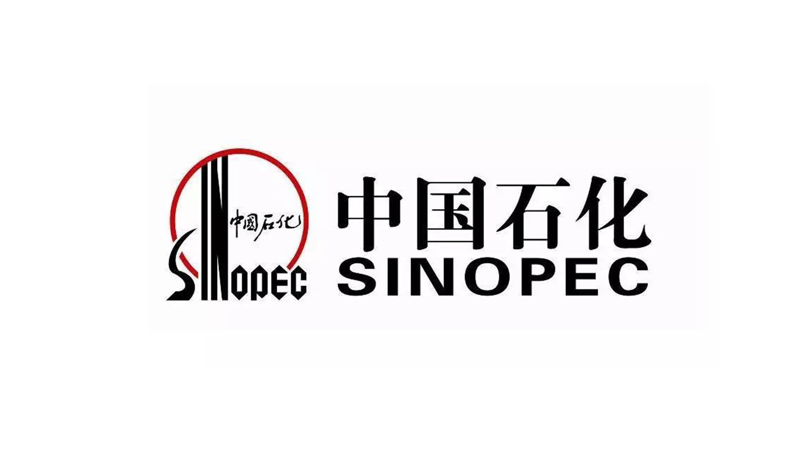 中國(guó)石化(huà)LOGO設計(jì)