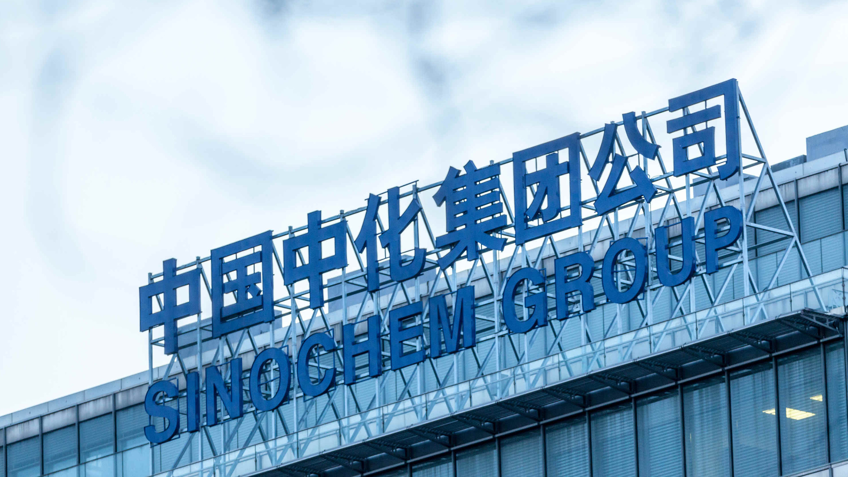 中化(huà)LOGO設計(jì)全稱金(jīn)屬字