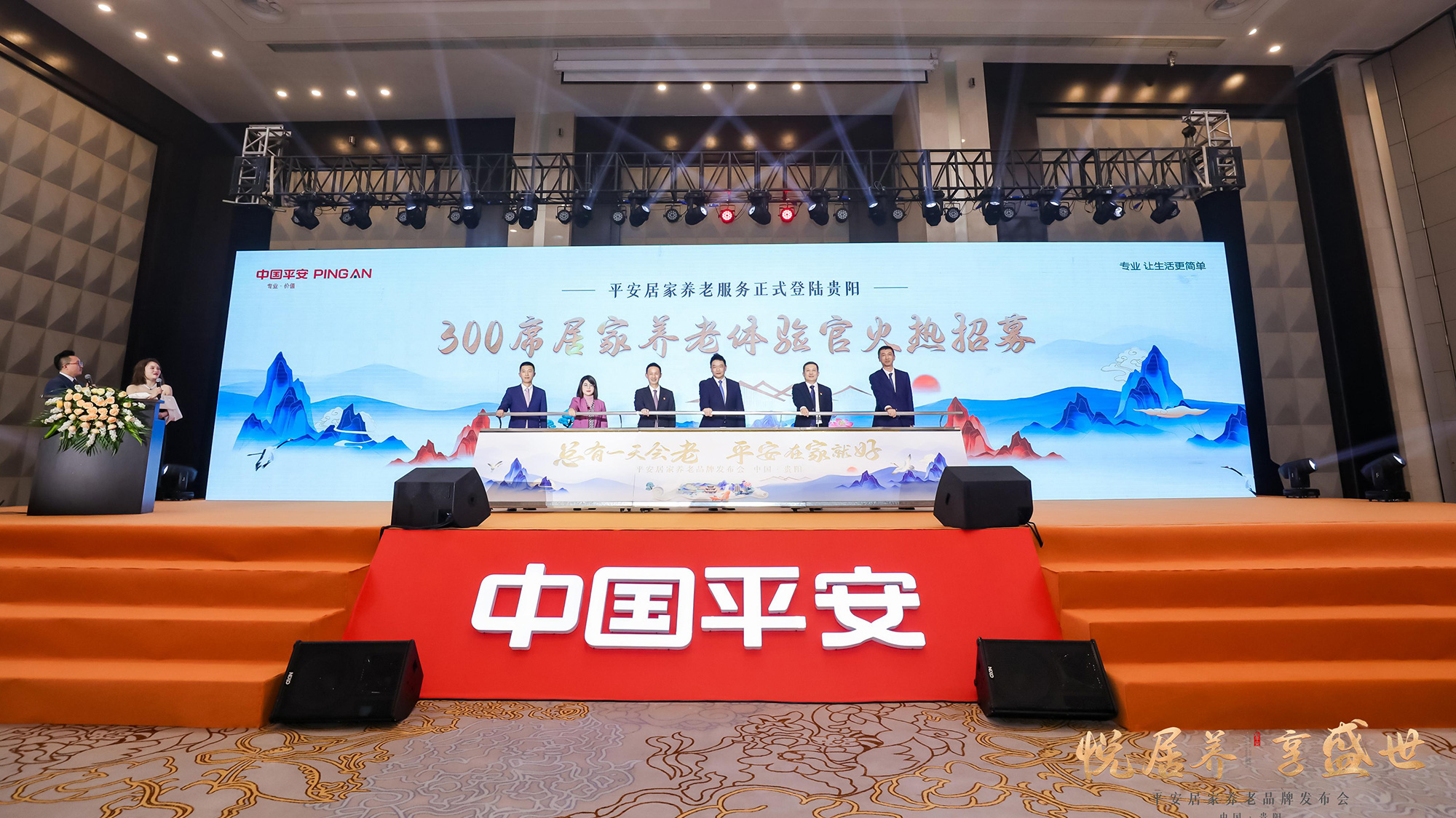 中國(guó)平安logo設計(jì)簽約儀式