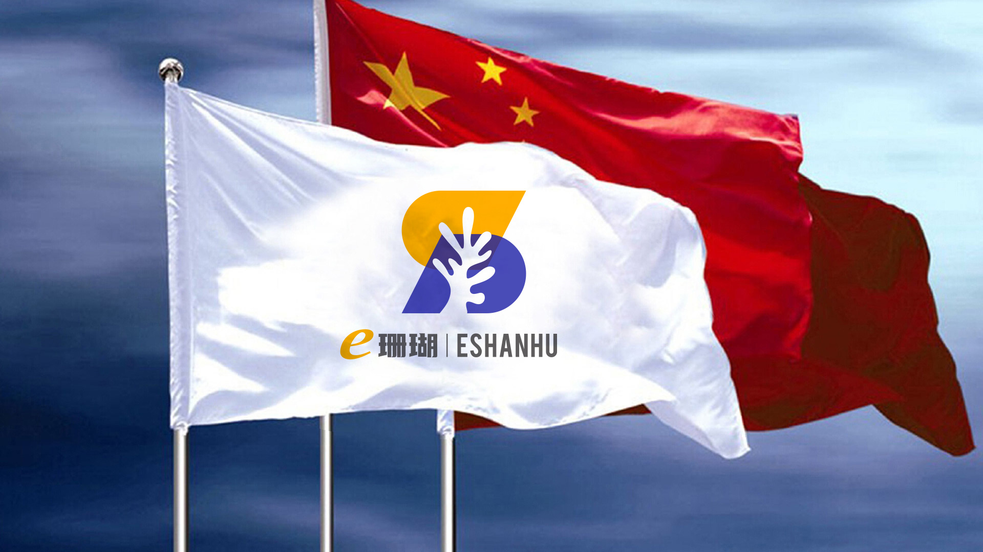 易珊瑚貸款平台LOGO設計(jì)