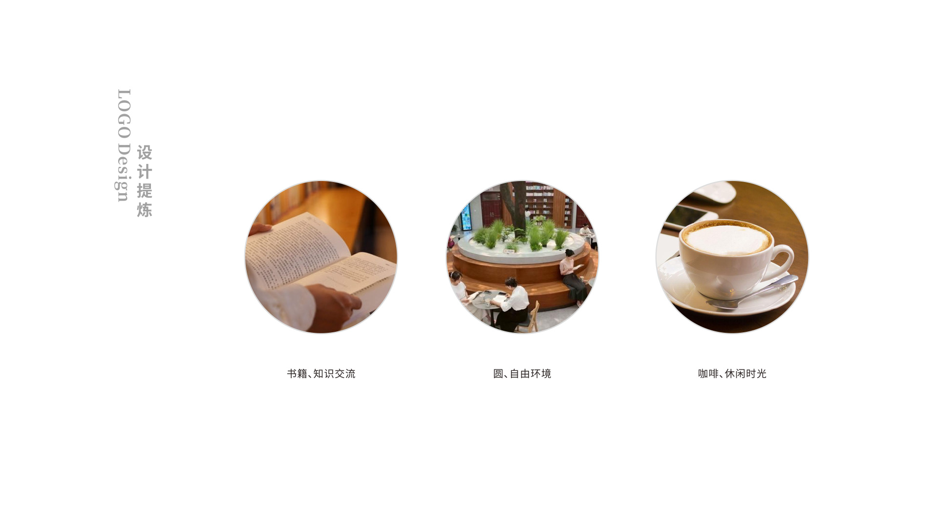 悅閣書(shū)屋标志(zhì)設計(jì)創意元素