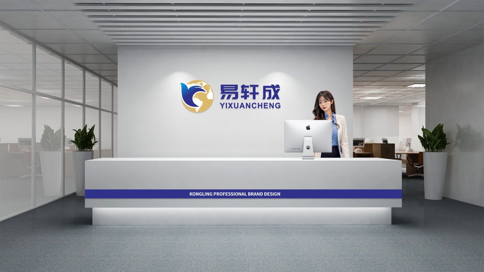 易軒成财稅服務LOGO設計(jì)前台接待牆