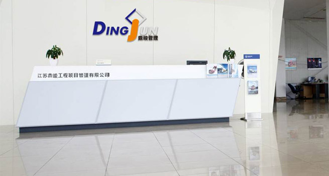 鼎竣工程管理logo设计