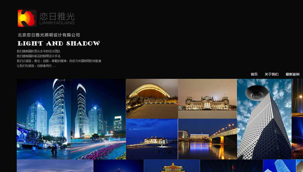 照(zhào)明(míng)公司LOGO設計(jì)/