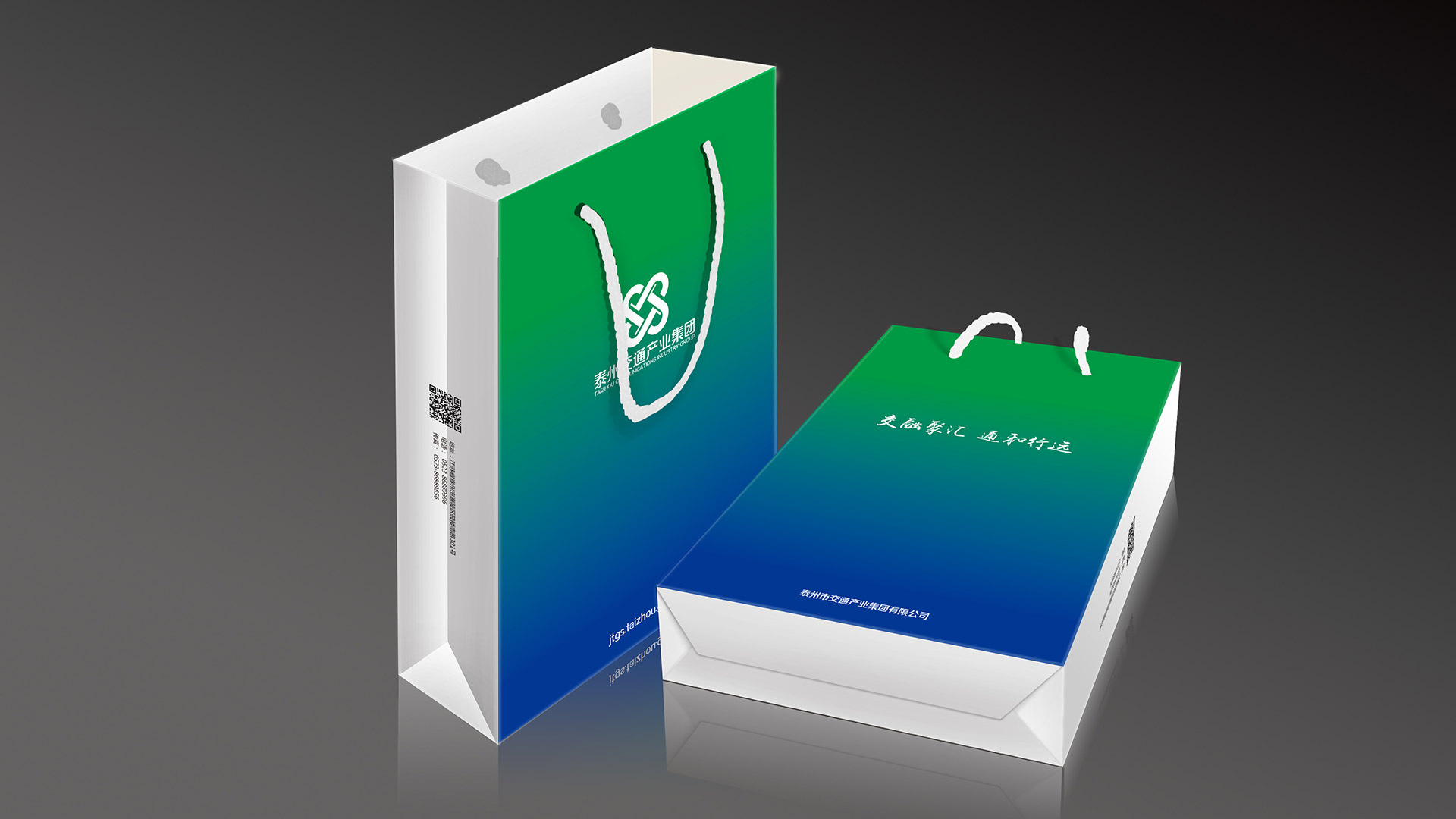 交通(tōng)集團公司LOGO設計(jì)