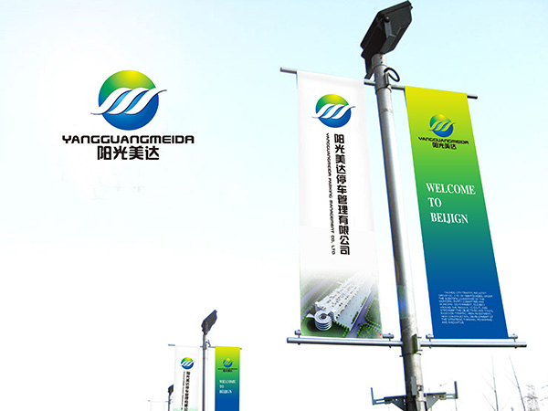 停車(chē)管理(lǐ)公司LOGO設計(jì)