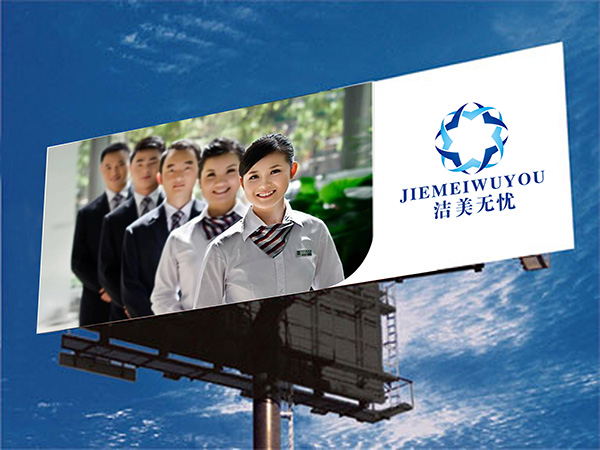 保潔公司LOGO設計(jì)