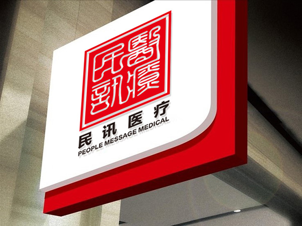 醫(yī)療投資管理(lǐ)LOGO設計(jì)