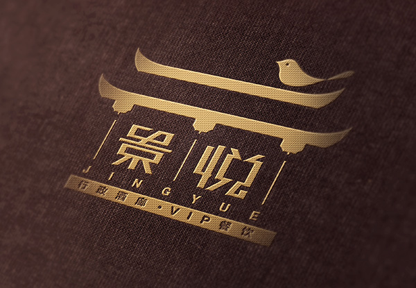酒店(diàn)行(xíng)政酒廊LOGO設計(jì)