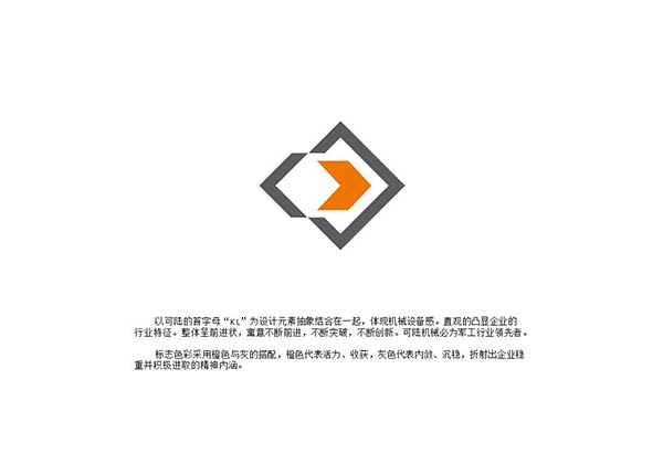 機(jī)械設備公司LOGO設計(jì)