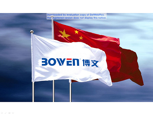 博文(wén)文(wén)化(huà)用(yòng)品公司LOGO設計(jì)