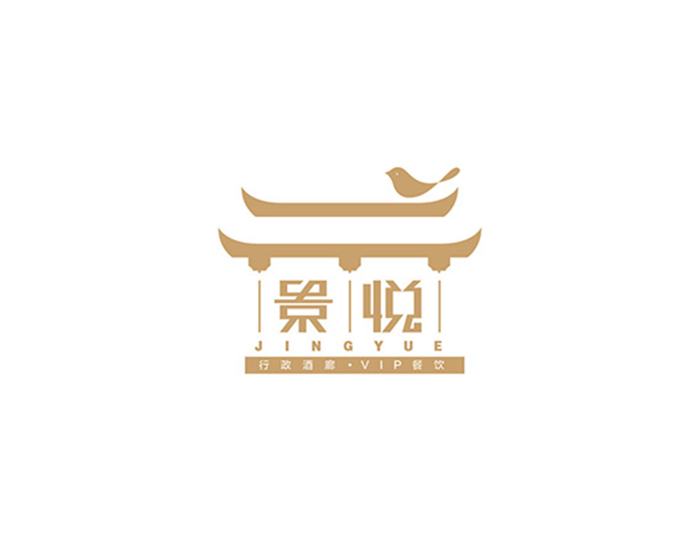 人(rén)衛酒店(diàn)景悅行(xíng)政酒廊LOGO設計(jì)欣賞