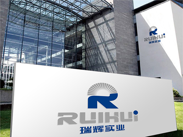 馬鞍山(shān)瑞輝實業(yè)有(yǒu)限公司LOGO設計(jì)