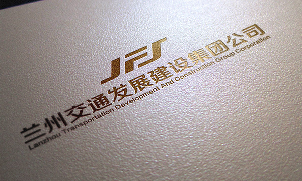 蘭州交通(tōng)發展建設集團公司LOGO設計(jì)