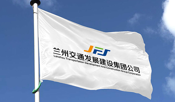 蘭州交通(tōng)發展建設集團公司LOGO設計(jì)