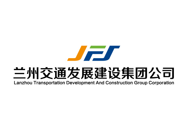 蘭州交通(tōng)發展建設集團公司LOGO設計(jì)
