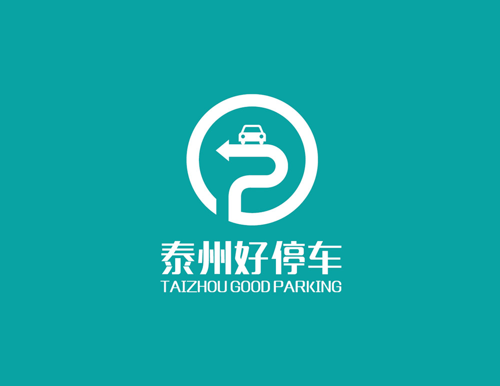 泰州好(hǎo)停車(chē)公司标志(zhì)創意以停車(chē)标志(zhì)P字母圖形化(huà)展開(kāi)