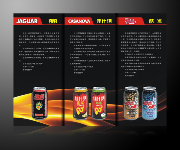 保健品三折頁設計(jì)