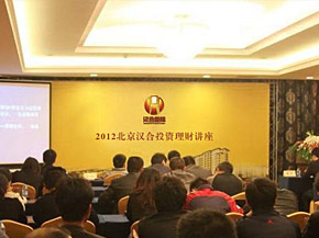 漢合鼎盛國(guó)際投資(北(běi)京)有(yǒu)限公司