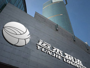 上(shàng)海(hǎi)星運傑物(wù)流公司